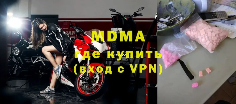 купить закладку  Мосальск  hydra   МДМА VHQ 